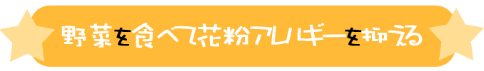 アトピーを治したいなら