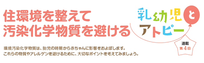 アトピーを治したいなら