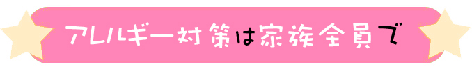 アトピーを治したいなら