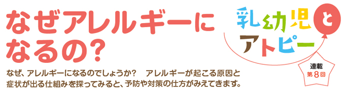 アトピーを治したいなら