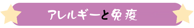 アトピーを治したいなら