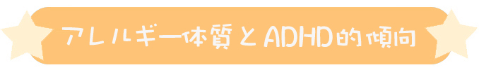 アトピーを治したいなら