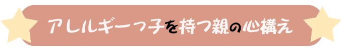 アトピーを治したいなら