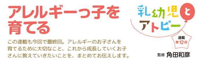 アトピーを治したいなら