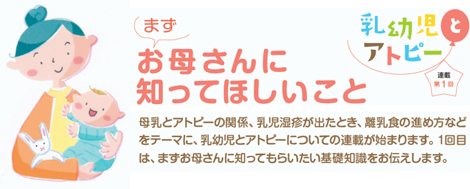 アトピーを治したいなら