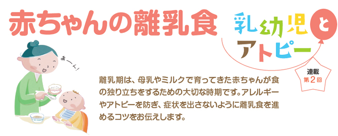 アトピーを治したいなら